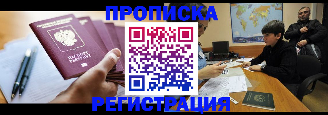 временная регистрация 2025 в Адыгейске
