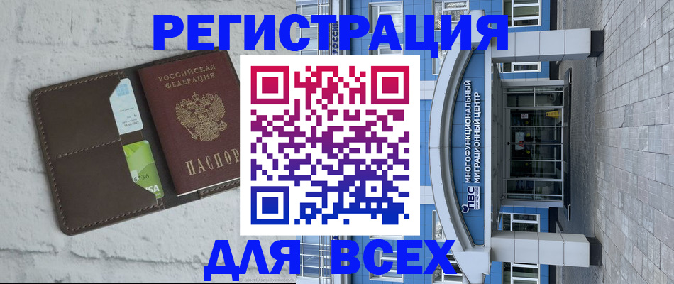 временная регистрация надежно в Адыгейске