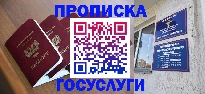 временная регистрация в квартире в Адыгейске