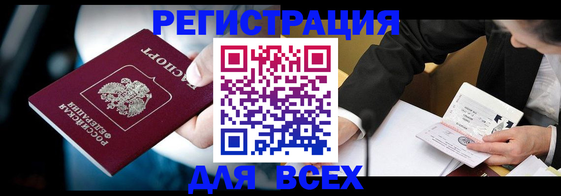 временная регистрация собственник в Адыгейске