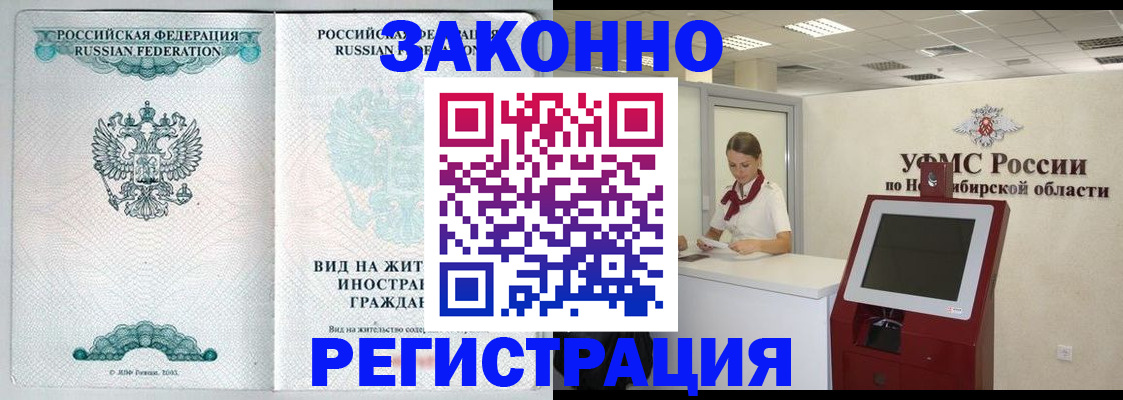 регистрация для школы в Адыгейске