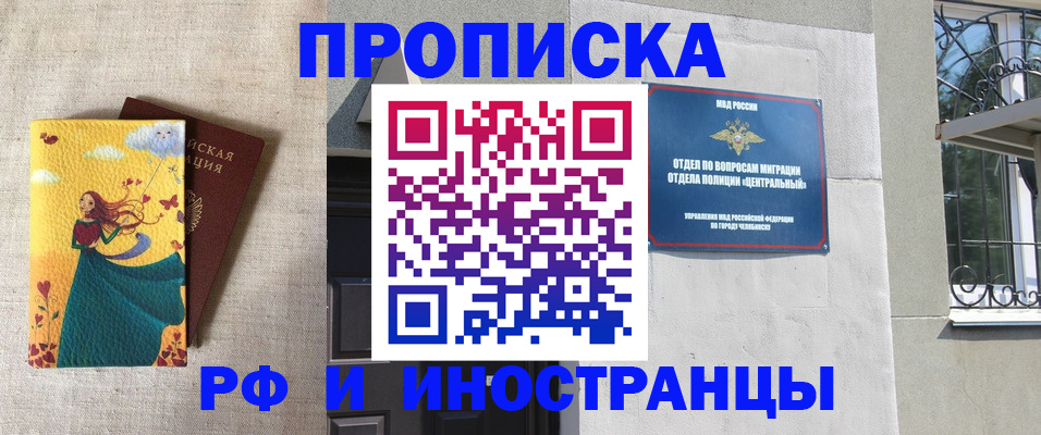 временная регистрация для всех в Адыгейске