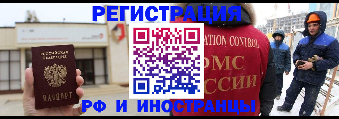 временная регистрация купить в Адыгейске